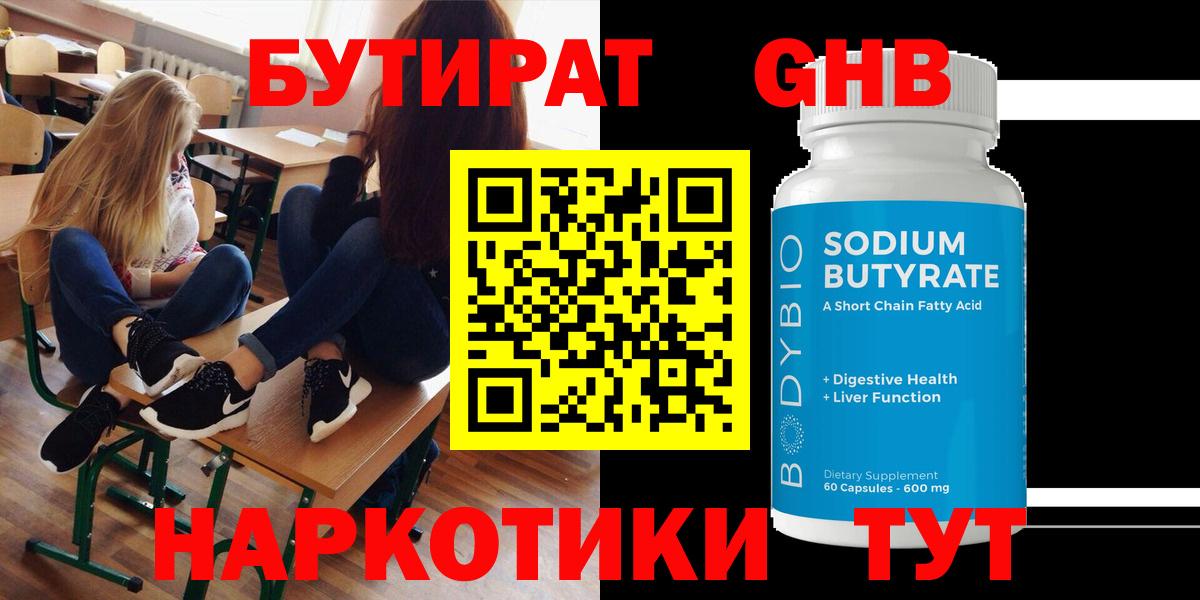 БУТИРАТ оксана Сергиев Посад