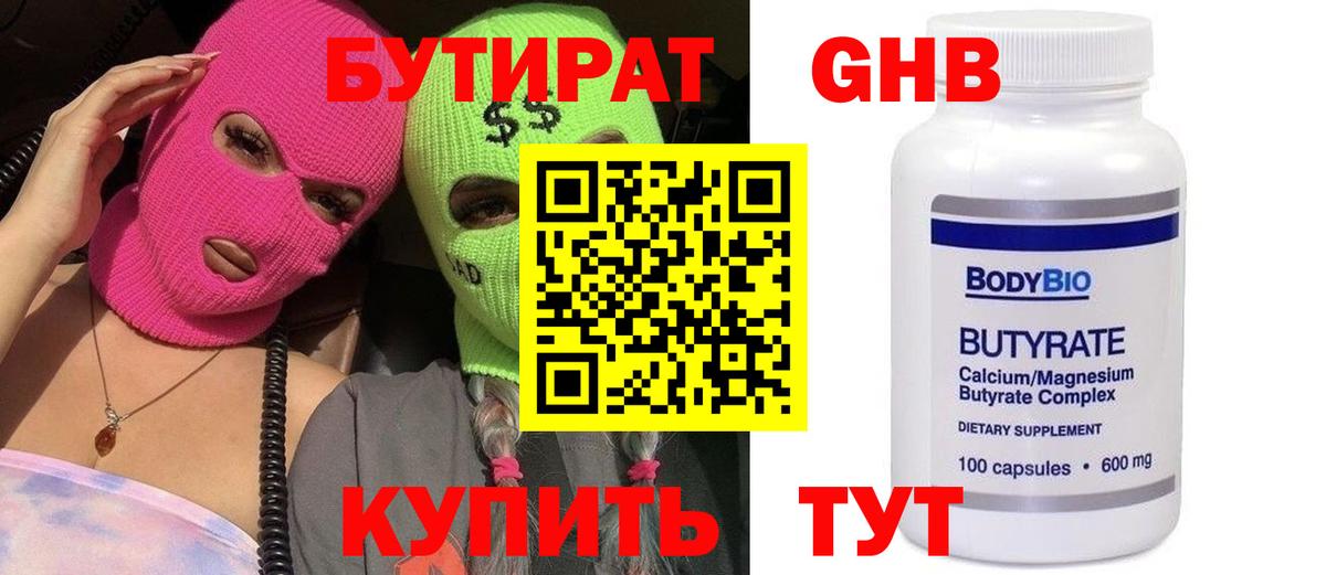 Сергиев Посад  БУТИРАТ вода  Вход с VPN 