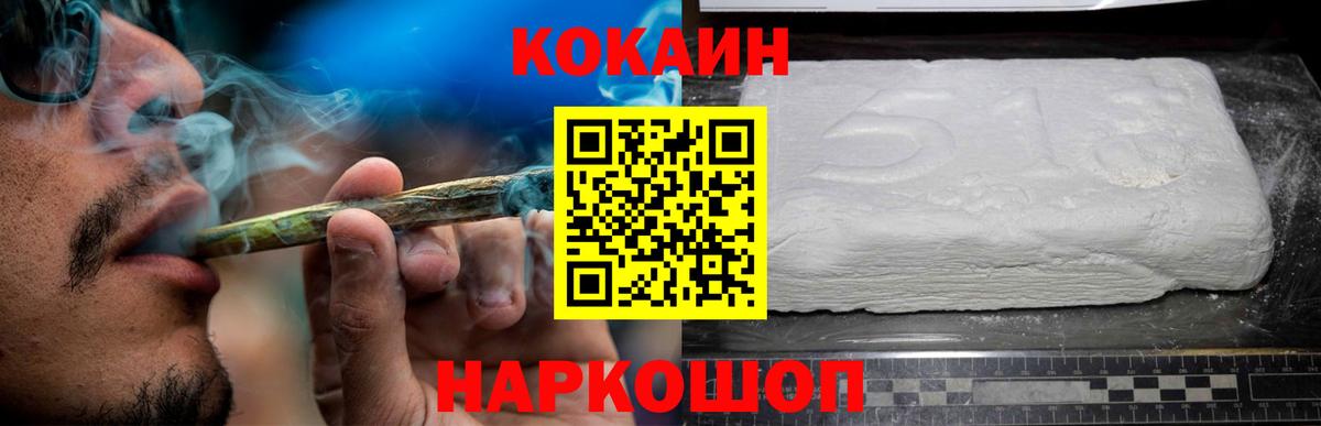 Cocaine Перу Сергиев Посад