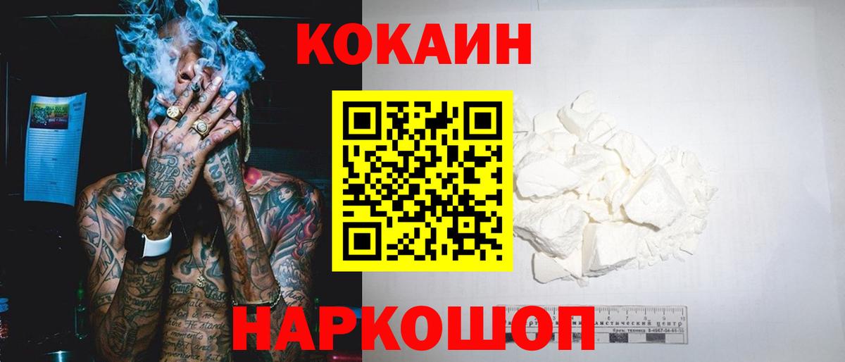 Сергиев Посад  Cocaine FishScale  Вход с VPN 