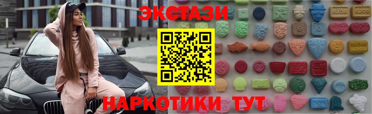ЭКСТАЗИ mix  ЭКСТАЗИ Punisher  ОМГ ОМГ как войти  Вход с VPN  Сергиев Посад 