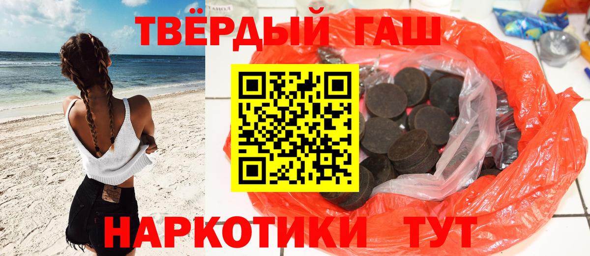ГАШИШ hashish Сергиев Посад