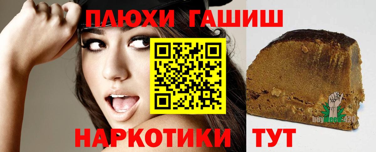 ГАШ VHQ  Вход с VPN  Сергиев Посад  ГАШИШ ice o lator 