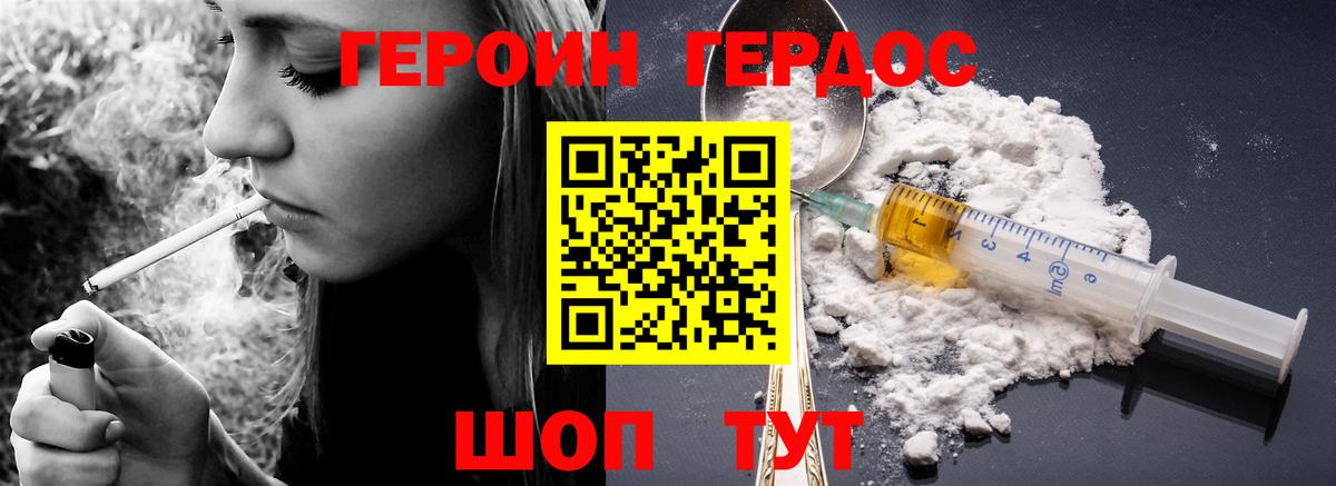 ГЕРОИН хмурый  Вход с VPN  Героин  Сергиев Посад 