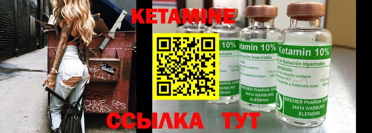 Сергиев Посад  КЕТАМИН VHQ  Вход с VPN  Кетамин ketamine 