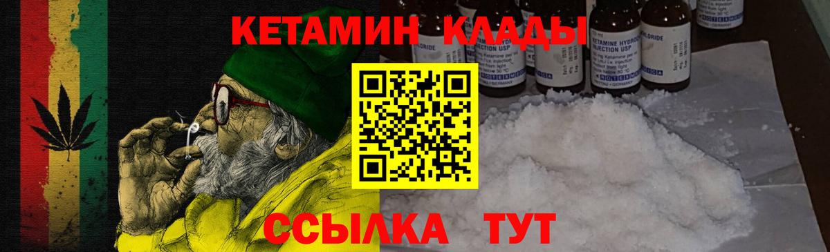 Кетамин ketamine Сергиев Посад