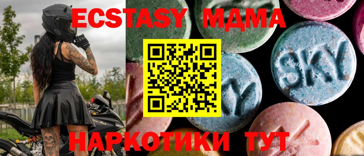 МДМА Molly  МДМА VHQ  Вход с VPN  MDMA  Сергиев Посад 