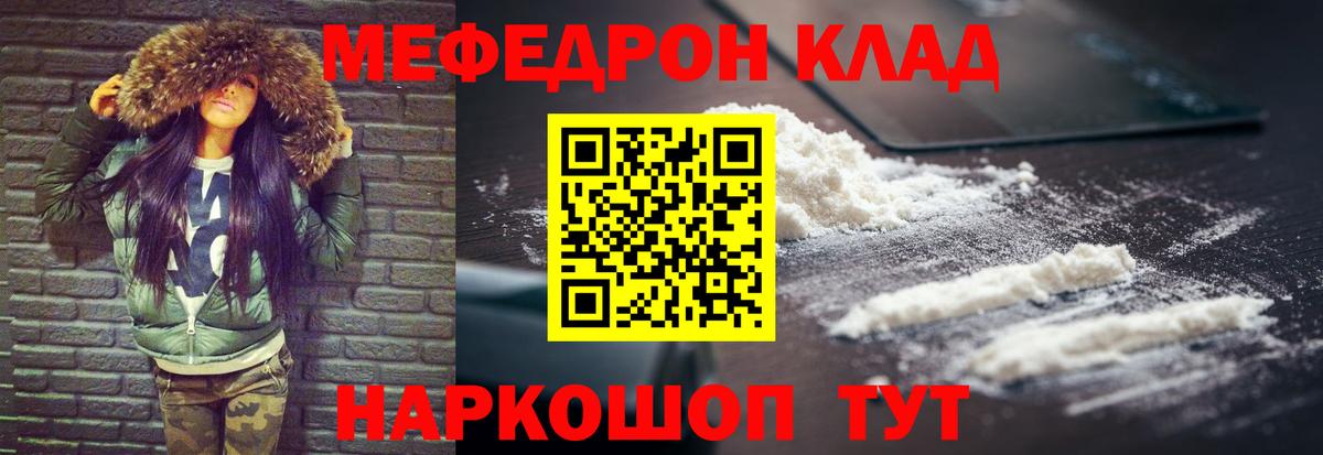 Мефедрон  Сергиев Посад