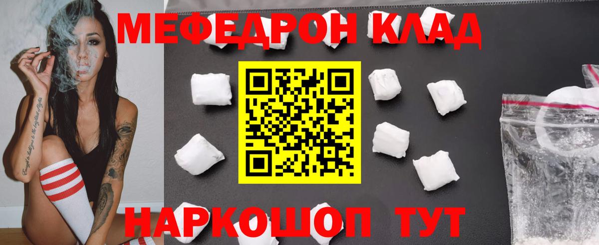 Сергиев Посад  Меф  Вход с VPN  МЕФ мука  Мефедрон mephedrone 