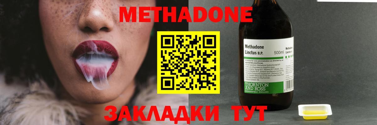 Сергиев Посад  МЕТАДОН белоснежный  Метадон methadone  Вход с VPN 
