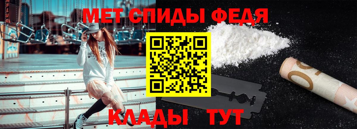 Первитин Methamphetamine  Метамфетамин  Сергиев Посад  Вход с VPN 