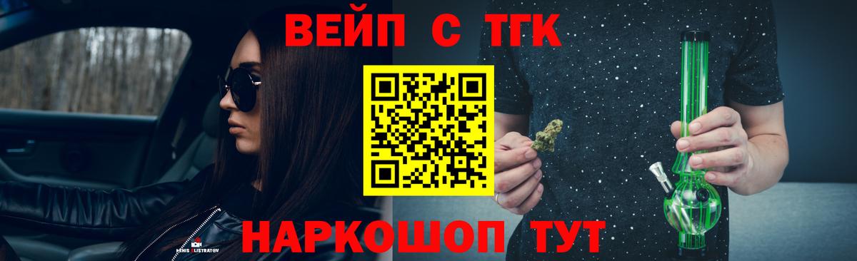 ТГК жижа Сергиев Посад